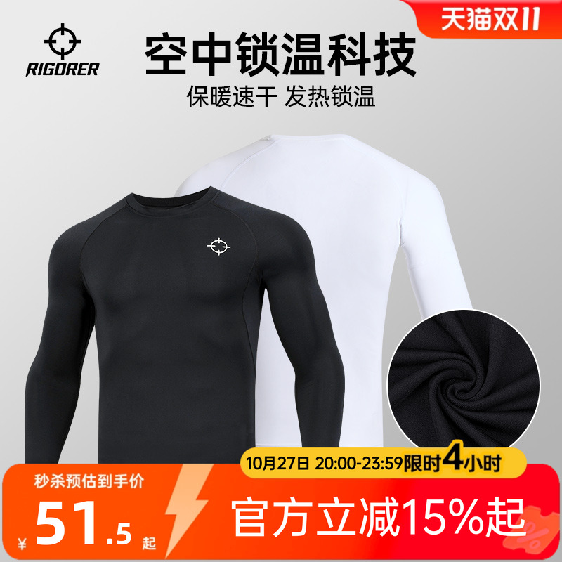 准者发热紧身衣冬季男士跑步训练健身运动高弹速干加绒保暖压缩衣