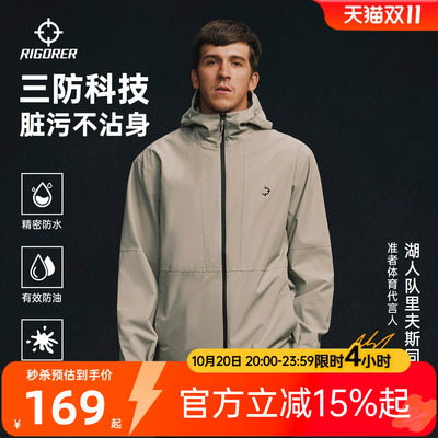 准者三防科技硬壳冲锋衣运动外套