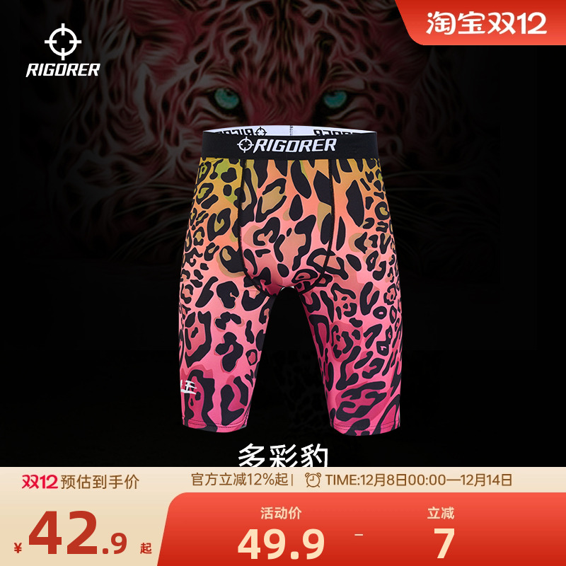 多彩豹纹紧身短裤专业透气压缩裤