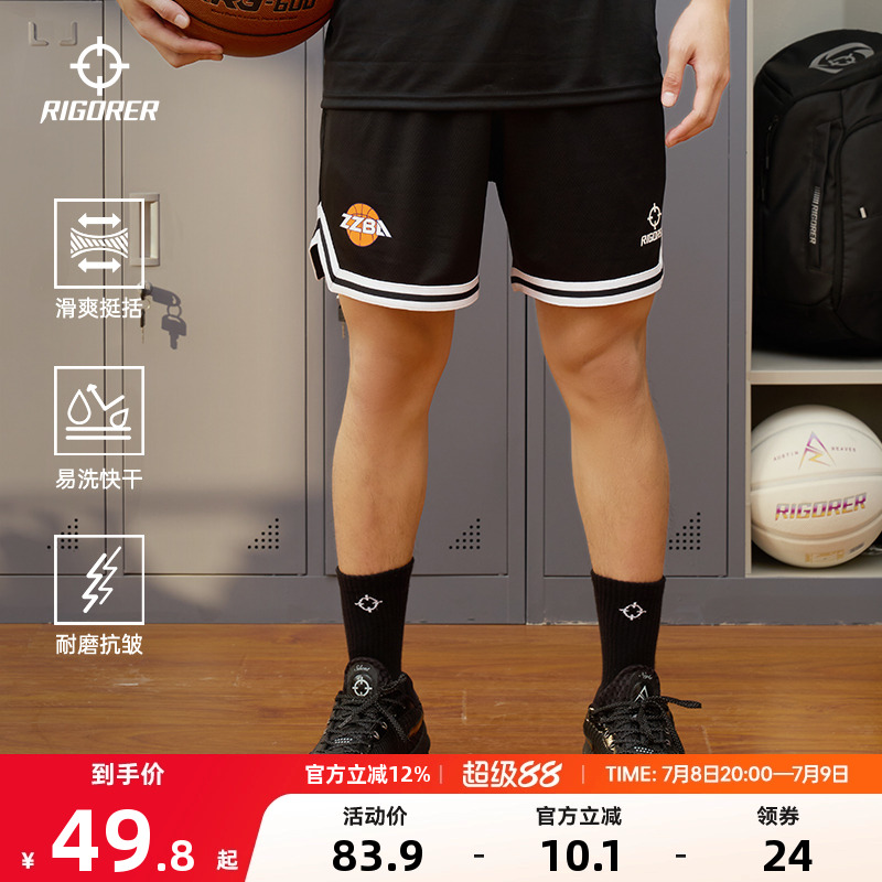 准者专业篮球短裤2025夏季新款男女美式四分裤速干透气训练健身裤