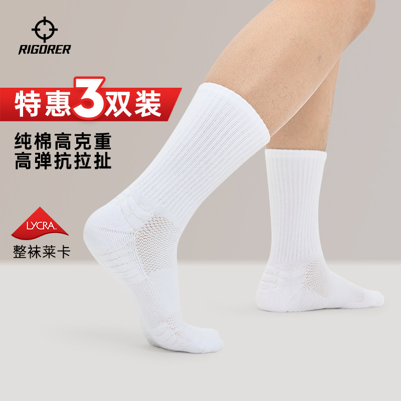 准者棉棉袜休闲级运动袜