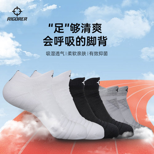准者短筒专业实战篮球袜