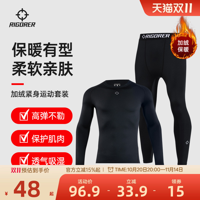 准者紧身衣加绒长袖健身套装
