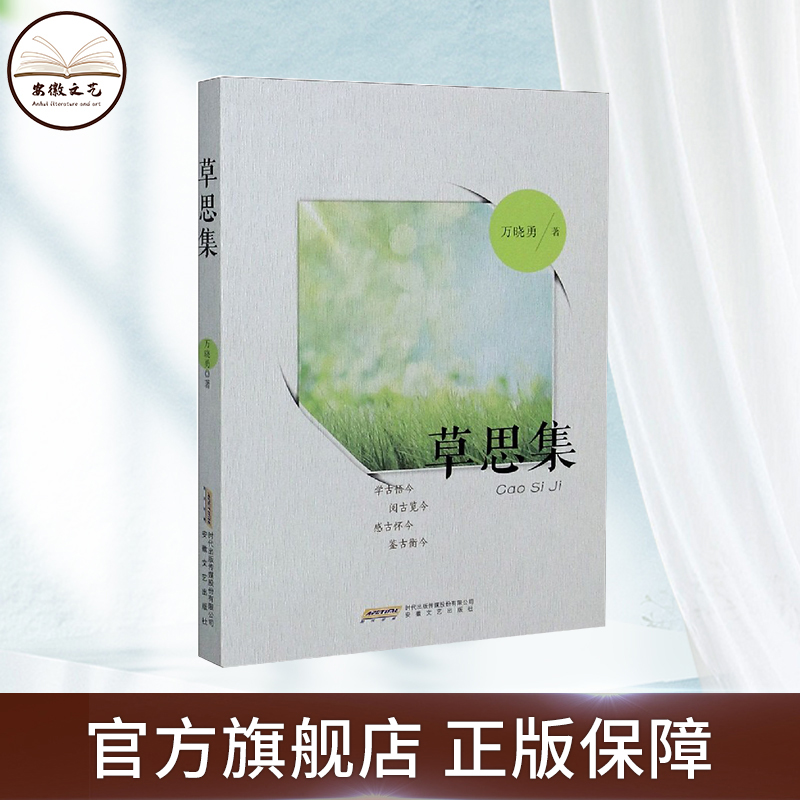 学古悟今 阅古览今 感古怀今 鉴古衡今