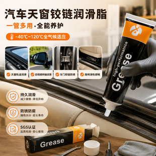 黄油润滑脂电动车汽车门天窗轨道轴承限位器专用润滑脂胶条机械