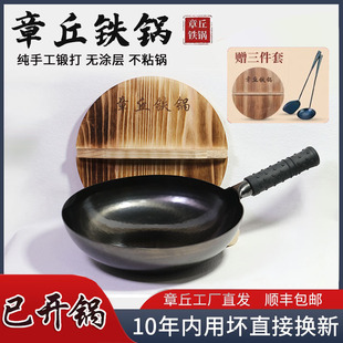 家用熟铁炒锅不粘锅无涂层炒菜锅 正品 章丘纯手工铁锅官方旗舰老式