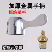 水龙头阀芯铜单冷热龙头快开陶瓷阀芯手柄手轮把手开关维修配件