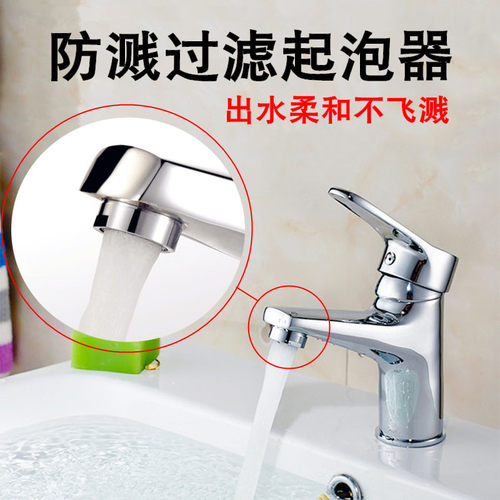 水龙头起泡器防溅头过滤嘴网出水嘴内芯花洒通用厨房面盆龙头配件 - 封面