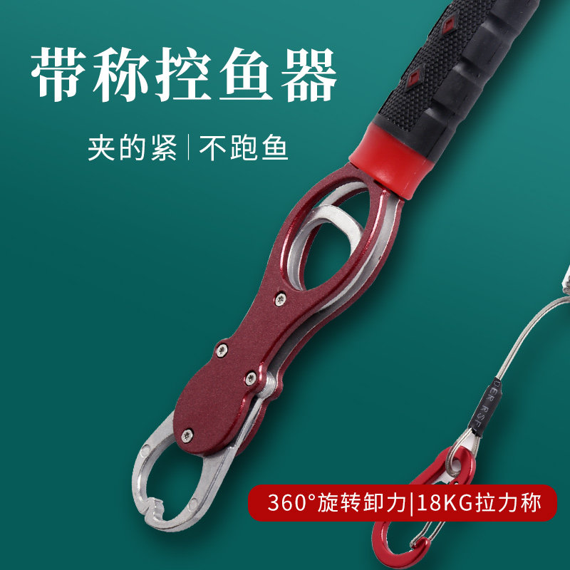 铝合金控鱼器钓鱼路亚钳子