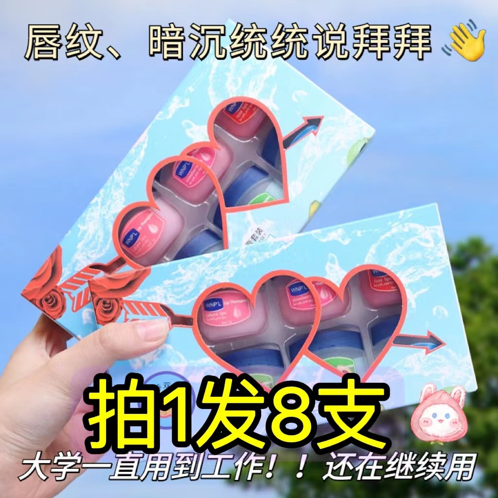 润唇膏防裂防起皮修复唇膜