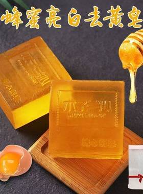 蜂蜜手工皂木子兰心精油皂洗脸皂