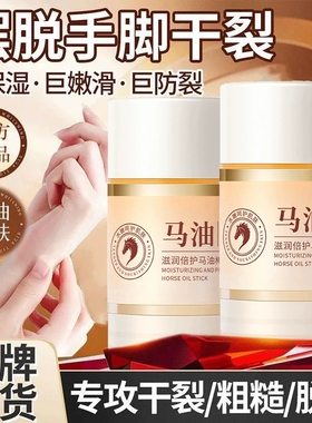 滋润倍护马油棒保湿清爽不粘腻