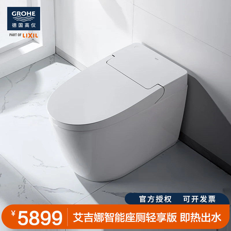 骊住高仪/GROHE 艾吉娜轻享版智能马桶坐便器 一体即热式落地马桶