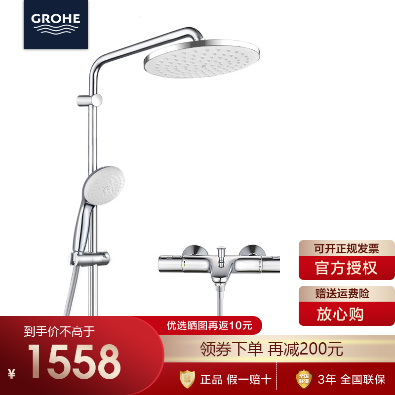 GROHE/德国高仪 进口恒温淋浴花洒套装超薄顶喷空气注入手持26452