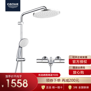 GROHE/德国高仪 进口恒温淋浴花洒套装超薄顶喷空气注入手持26452