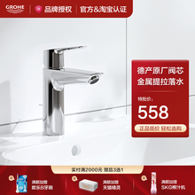 进口家用台下盆龙头 原装 可提拉下水23455002 德国高仪 GROHE