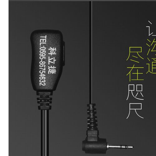 适用于摩托罗拉T5/T6/T7/T8/T60T80 hyt320对讲机耳机单孔y2.5