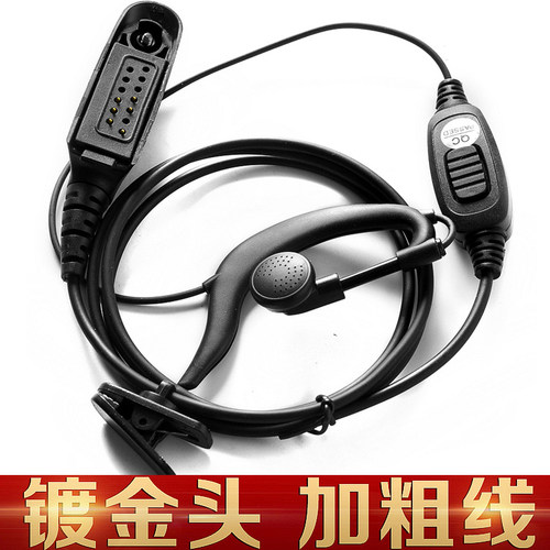 适用于摩托罗拉对讲机GP328 GP338 PTX760 GP340 HT1550 耳机耳麦