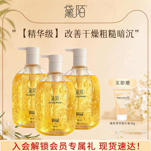 香水沐浴露大容量囤货