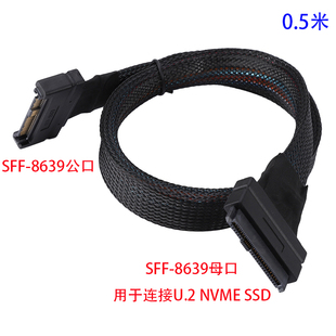 MINI SAS 68P SFF-8639公转母延长线支持U.2 NVME SSD固态硬盘