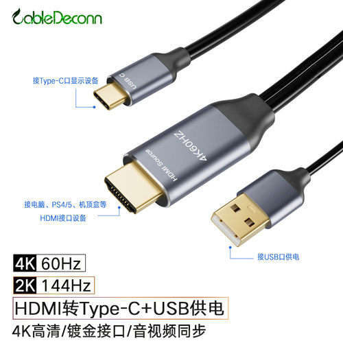 4K60H连接线音视频同步动态HDR