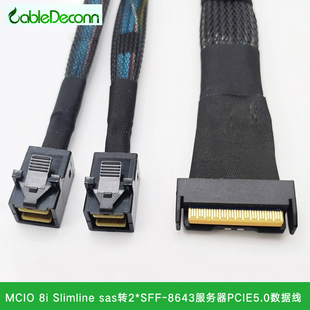SlimlineSAS MCIO 8I SFF-8654(74P)转2*SFF8643主板接背板数据线