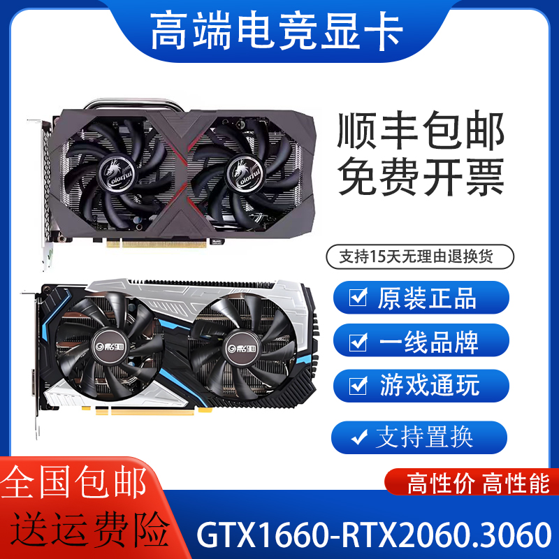 七彩虹RTX2060S 显卡台式电脑2070s 2080s  3060影驰华硕微星