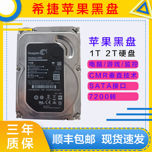 希捷苹果电脑硬盘1T2TB监控存储