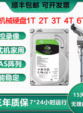 监控专用机械硬盘1T 2T 3T 4T 6TB台式点歌机录像存储NAS阵列SATA