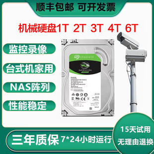 6TB台式 监控专用机械硬盘1T 点歌机录像存储NAS阵列SATA