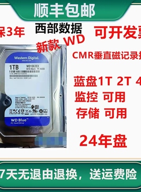 WD/西部数据10EZEX监控机械硬盘1TB新款蓝盘录像机台式存储2TSATA