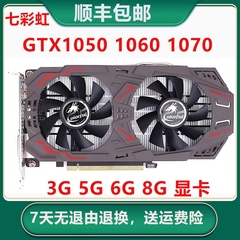 七彩虹GTX750TI 显卡960 1060 1050TI 970 1070 950台式机显卡6G