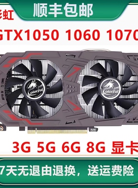 七彩虹GTX750TI 显卡960 1060 1050TI 970 1070 950台式机显卡6G