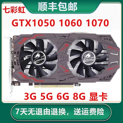 七彩虹GTX750TI显卡96010601050