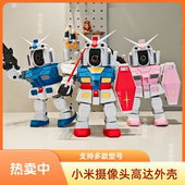 适用于小米云台摄像头摄影头高达外壳元 祖机甲风监控改造装 饰