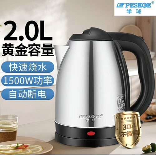 半球电热水壶304不锈钢烧水壶自动断电水壶家用保温一体热水壶