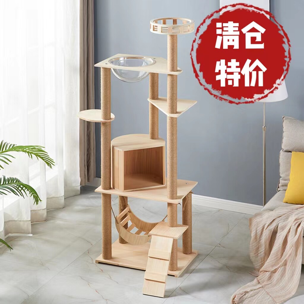 外贸清仓处理实木猫爬架捡漏猫玩具猫跳台清仓猫爬架