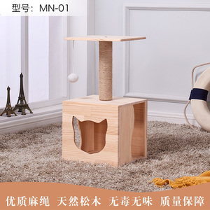 猫爬架实木猫窝猫树一体太空舱猫跳台猫架子大型猫咪玩具宠物用品