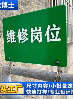 工厂车间物料管理状态标识牌价格牌标价签货架标签夹子塑料框提示