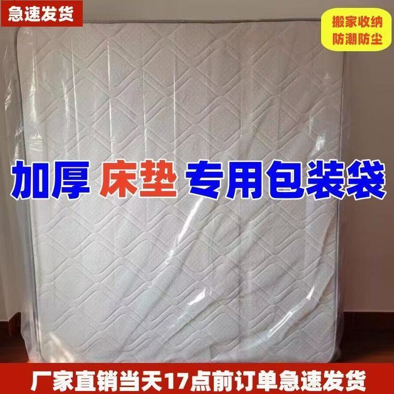床垫打包袋搬家保护套