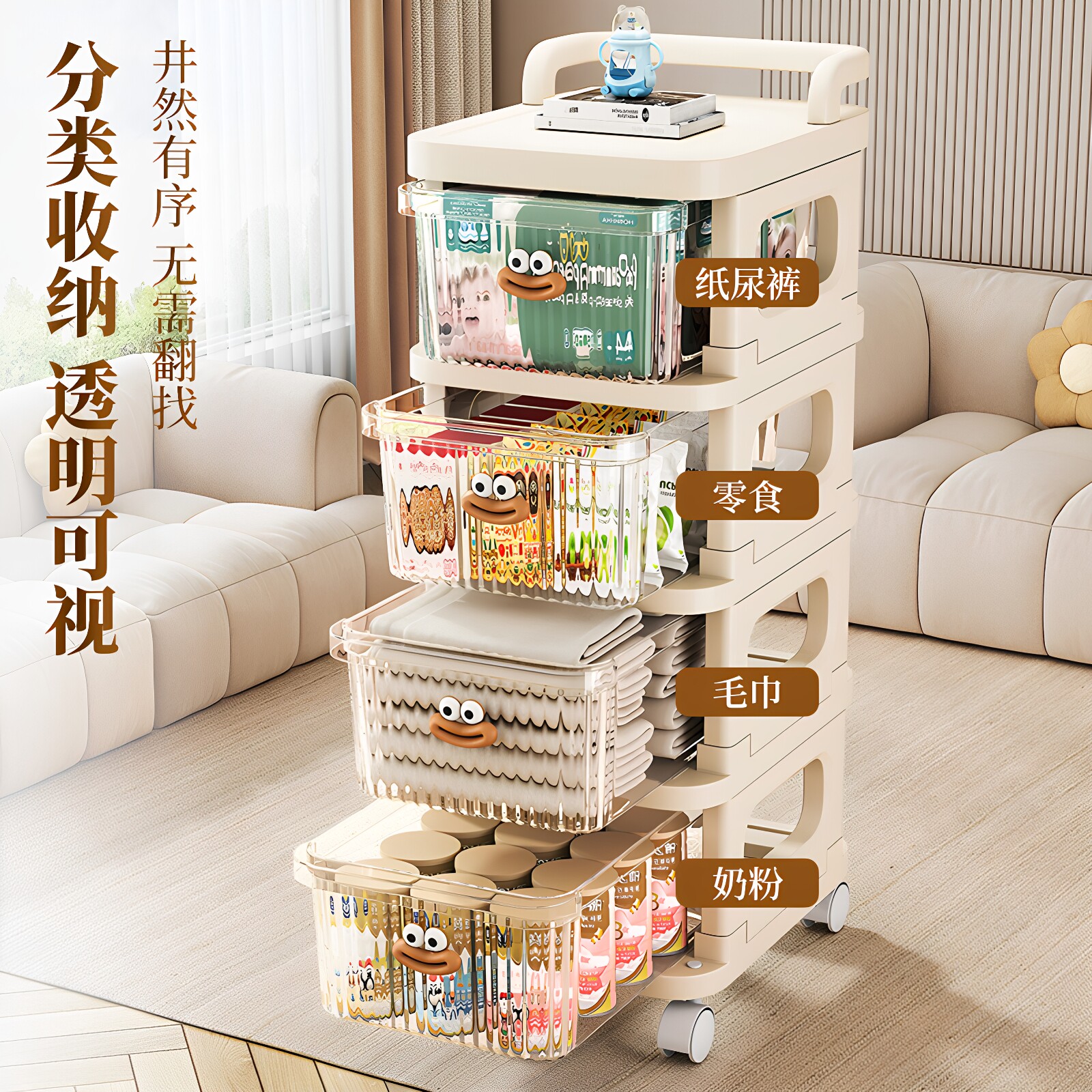 多层抽屉收纳架带滚轮塑料免打孔