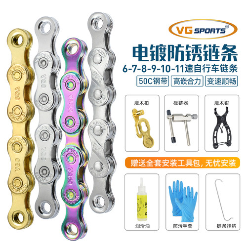 防锈链条vgsports送全套工具