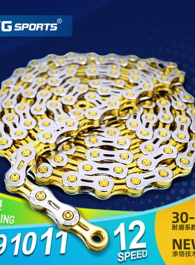 VG sports 8/9/10/11速山地车公路自行车金银色镂空链条送截链器