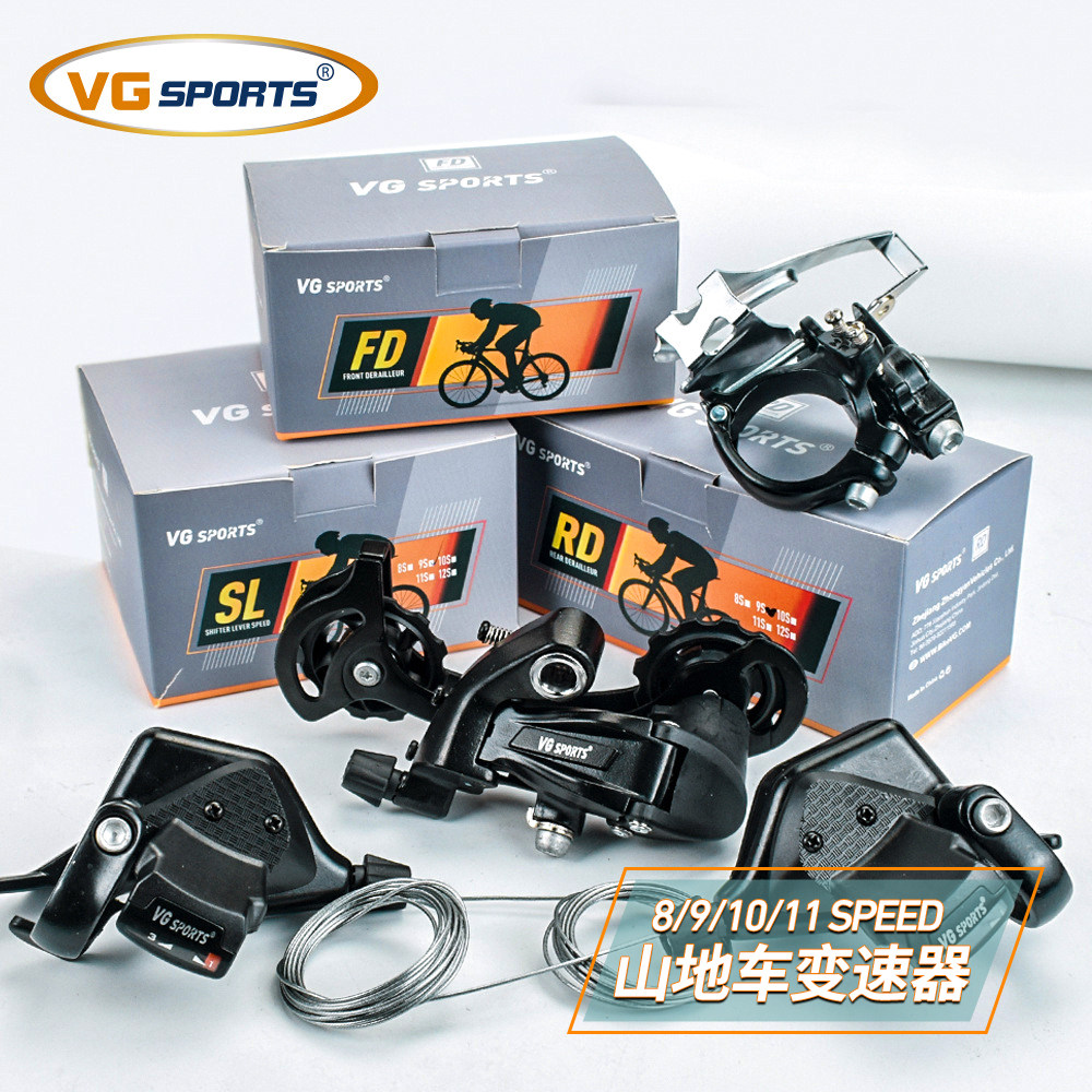 VG sports自行车变速器山地车指拨后拨前拨8/9/10/11速铝合金主体