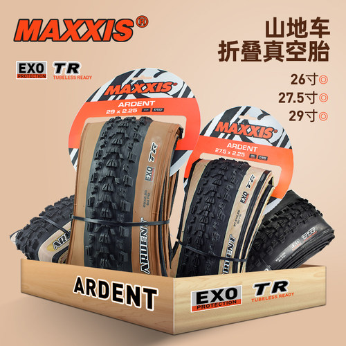 玛吉斯ardent黄边真空折叠山地车