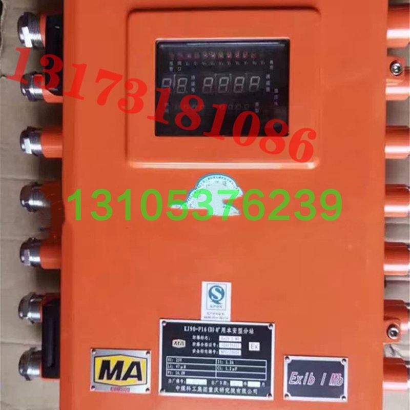 议价重庆煤科院KJ251A-F矿用本安型分站F1煤矿井下监控定位分原厂