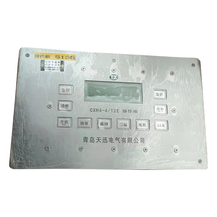 CXH4-4/12E操作箱 青岛天迅掘进机电控箱操作面板本安型12V供电