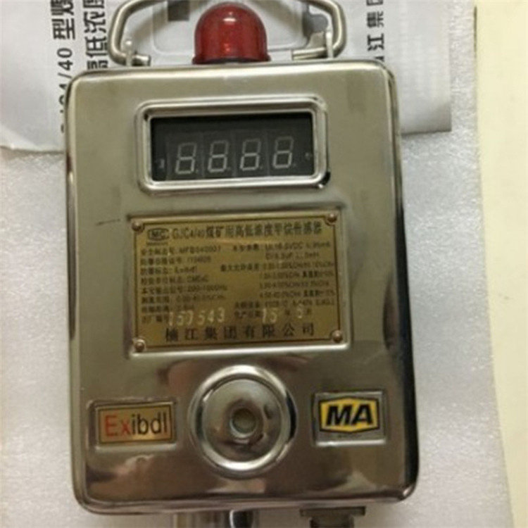 楠江集团GJC4/40型煤矿用高低浓度甲烷传感器 支持485通讯传输
