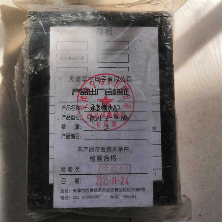 天津华宁KTC101-Z-28-NEW录音模块A2母版本安出线喇叭嘴A3