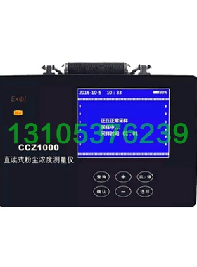 议价矿用粉尘测量仪CCZ-1000/CCHZ1000直读式粉尘浓度检测仪全新